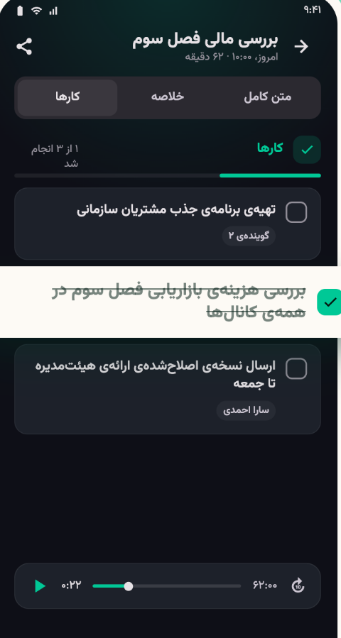 فهرست کارهای استخراج‌شده از جلسه در نویسا، با تیک انجام‌شده